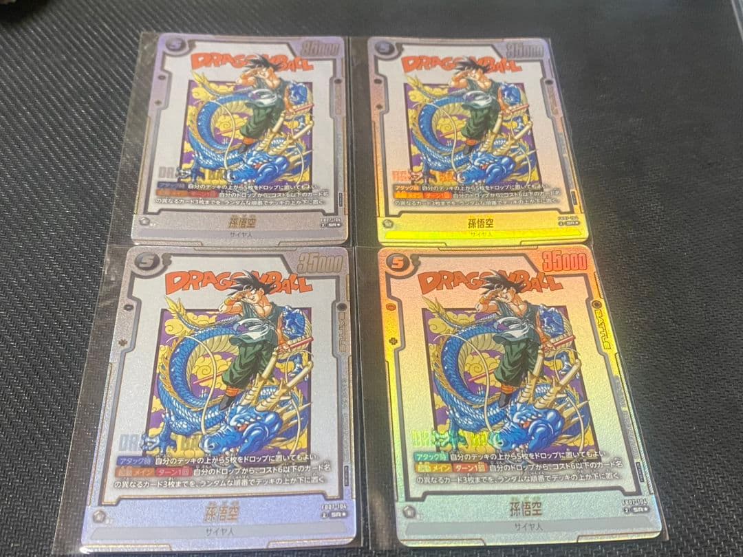ドラゴンボール　アルティメットバトル　孫悟空4枚セット　プロモ