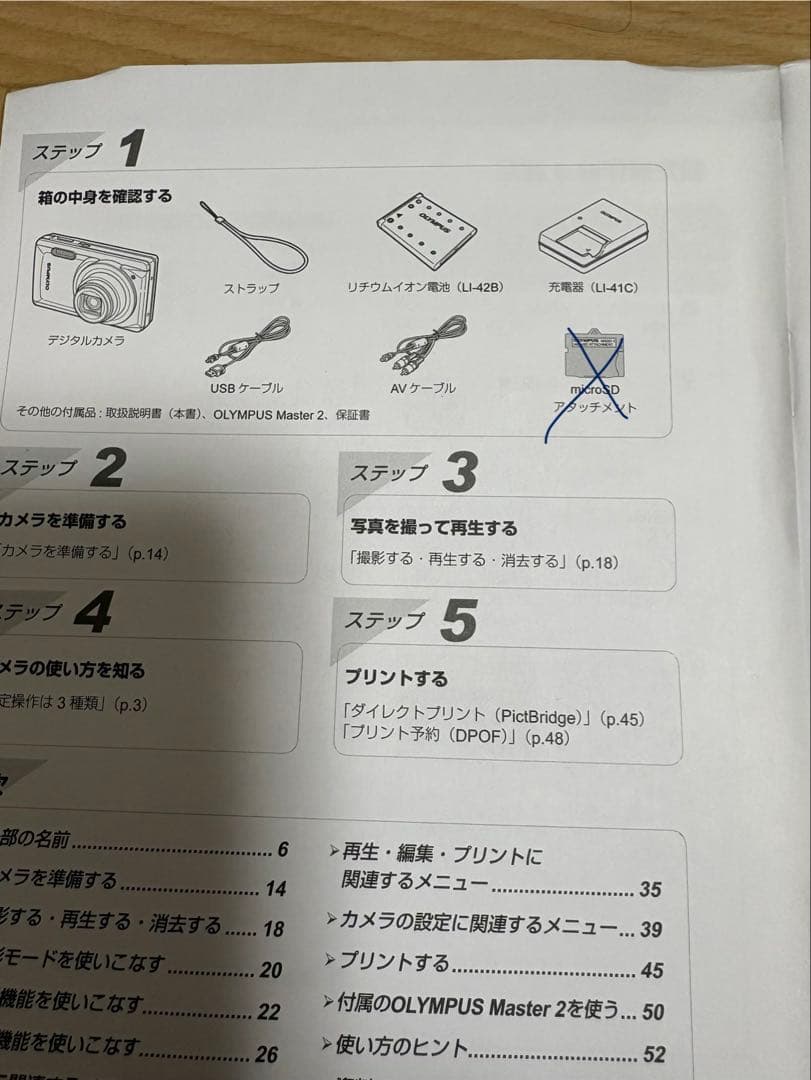 オリンパス　μ-7010 JOURNAL STANDARD ポーチ未使用付き