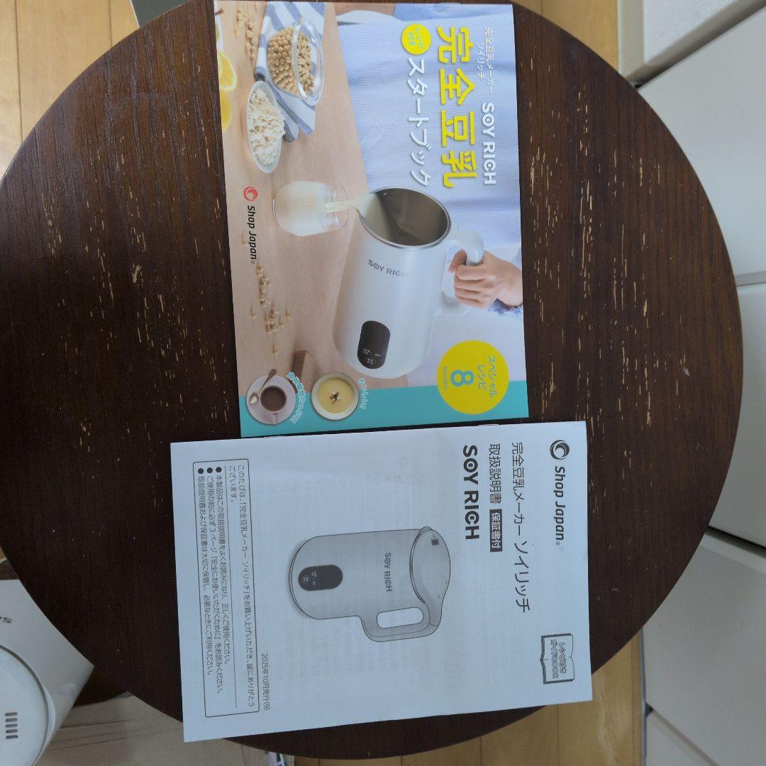 SOY RICH ジューサー・ミキサー