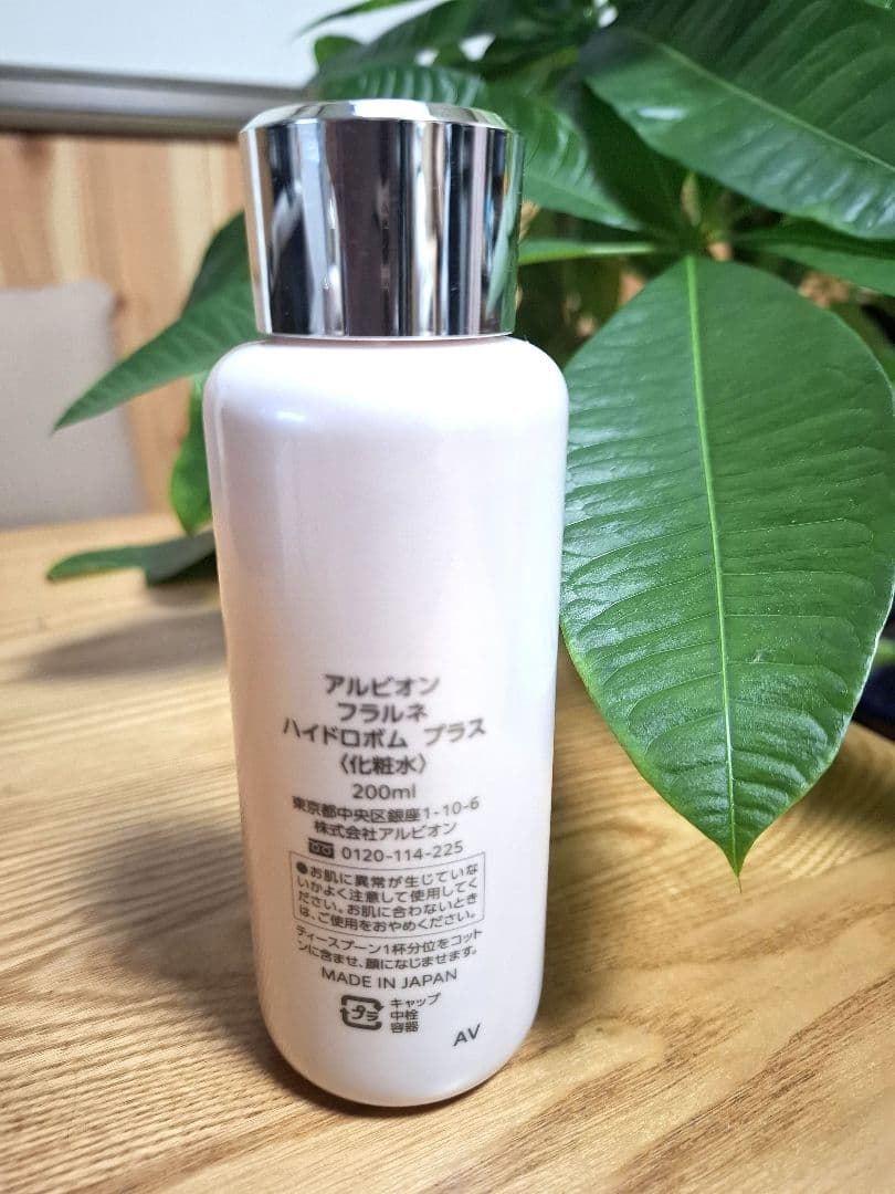 【まとめ売り】 アルビオン フラルネ スキンケアセット