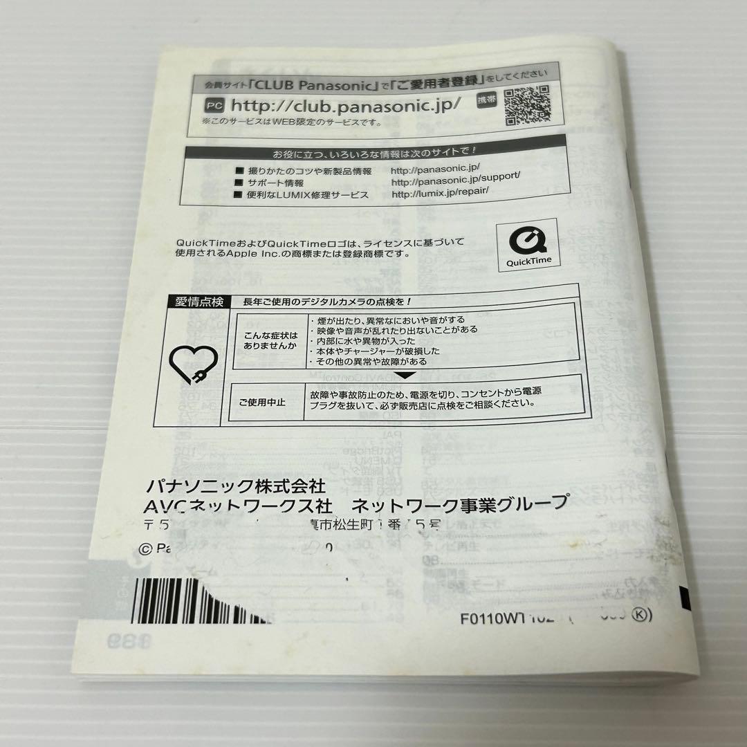 【美品】 パナソニック LUMIX DMC-FX66 コンパクトデジタルカメラ