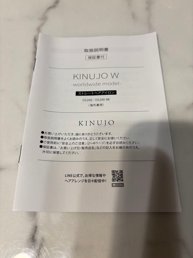 KINUJOU ストレートヘアアイロン ホワイト