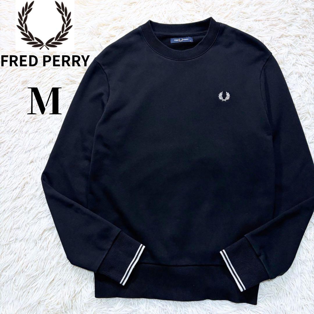 ✨ぞぞ✨フレッドペリー　スウェット　ティップライン　ブラック　M