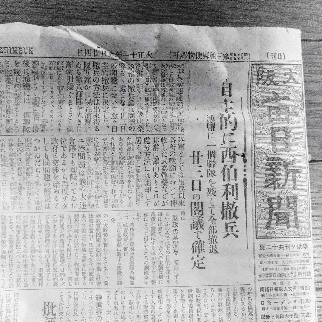 【明珍　伊勢海老　鉄製　自在置物】