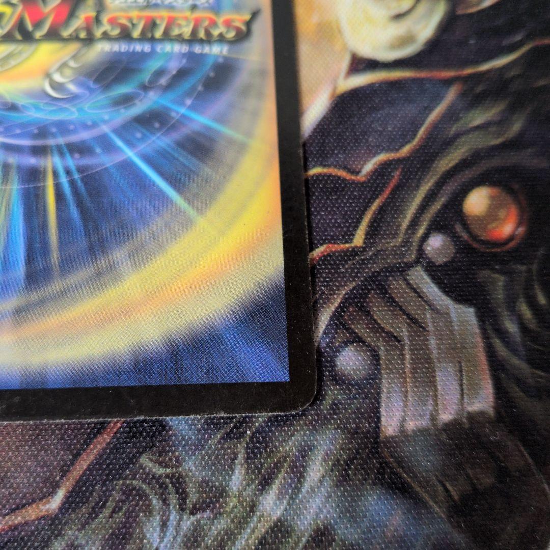 2003 ボルメテウス・ホワイト・ドラゴン 初期 A