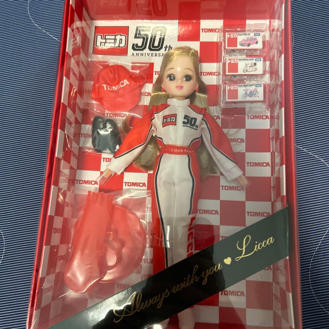 TAKARA TOMY 2020株主優待限定企画セット　新品　未使用