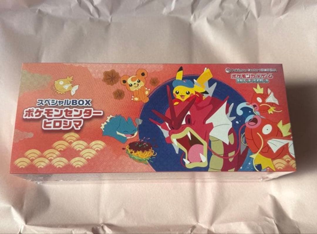 新品未使用⭐︎即日発送 ポケモンカード　スペシャルBOX ポケモンセンターヒロシマ