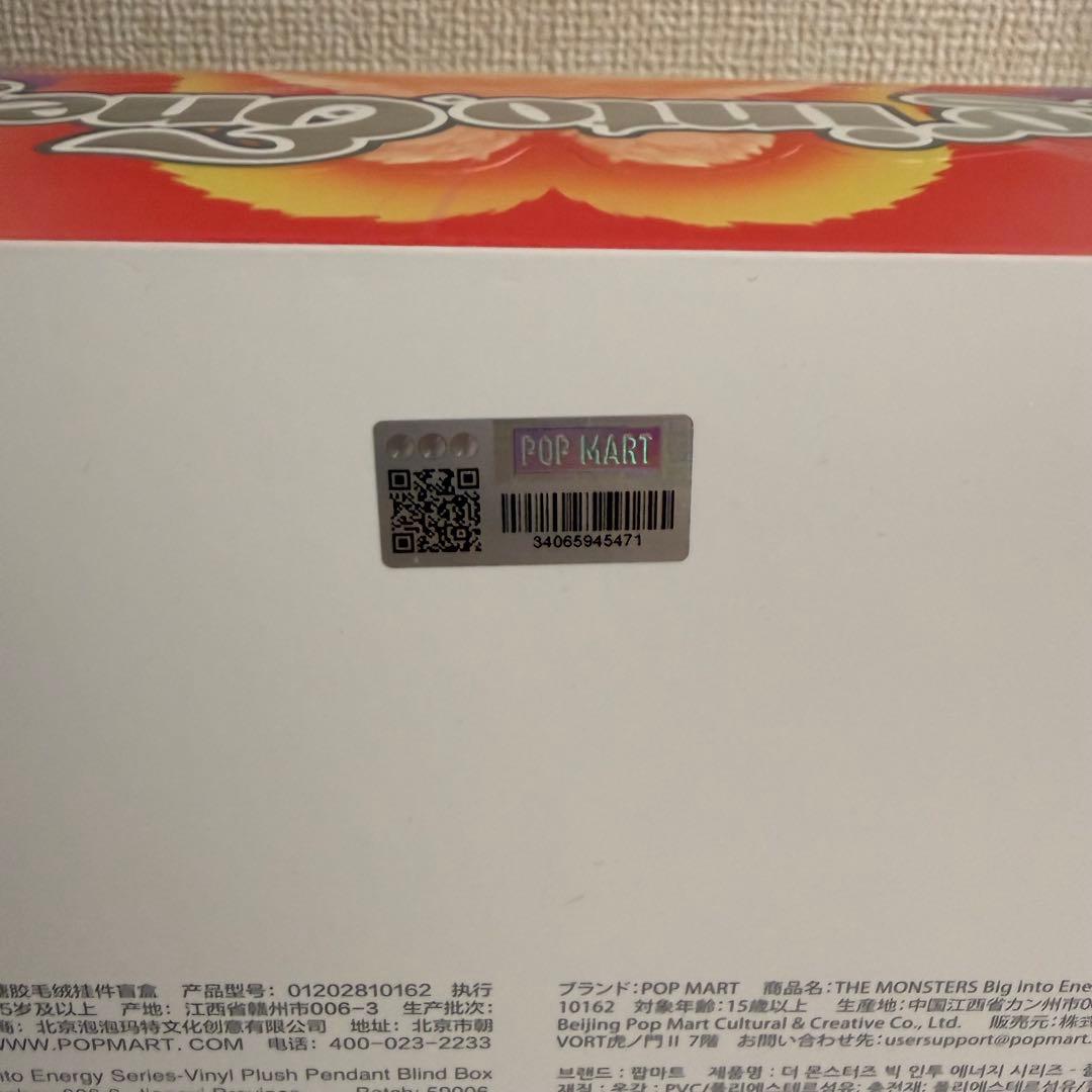 POP MART Big into Energy ラブブ　BOXアソート　正規品