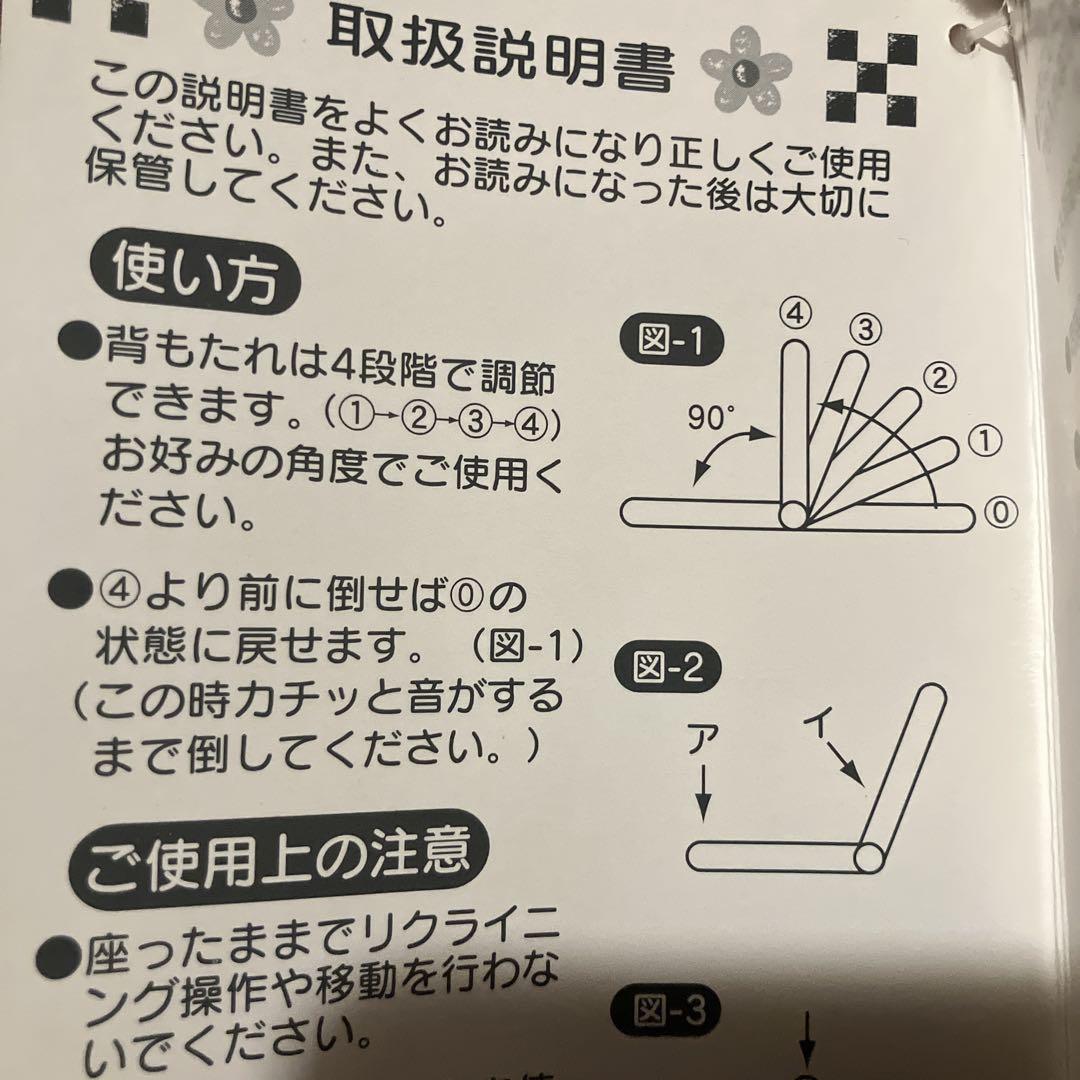 新品未使用　タグ付き　ハローキティ座椅子