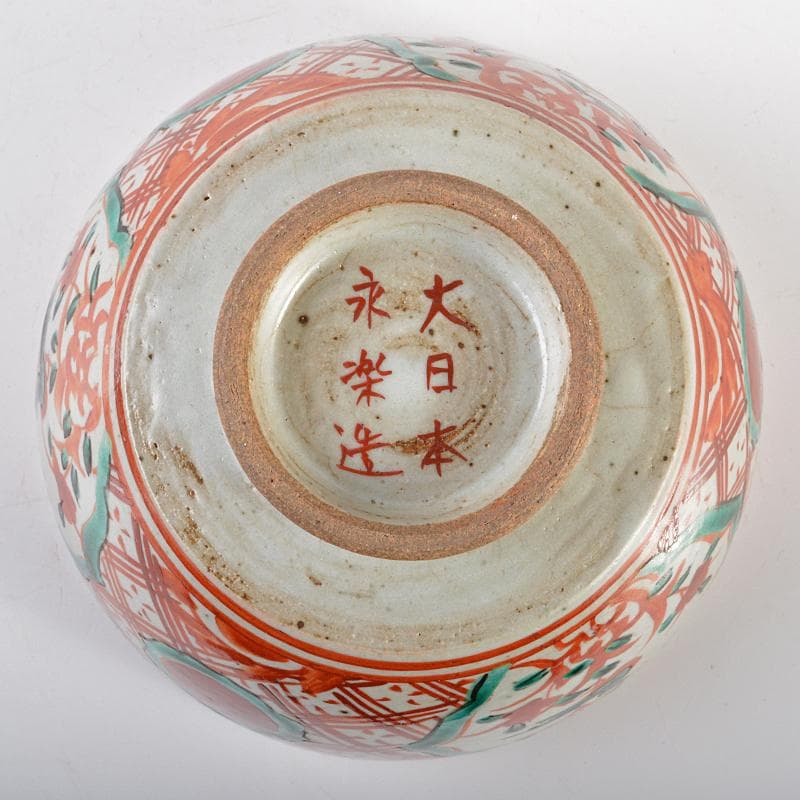 九谷焼　古九谷　大日本永楽　永楽善五郎造　赤絵　茶碗　又妙斎極め箱　MR6557