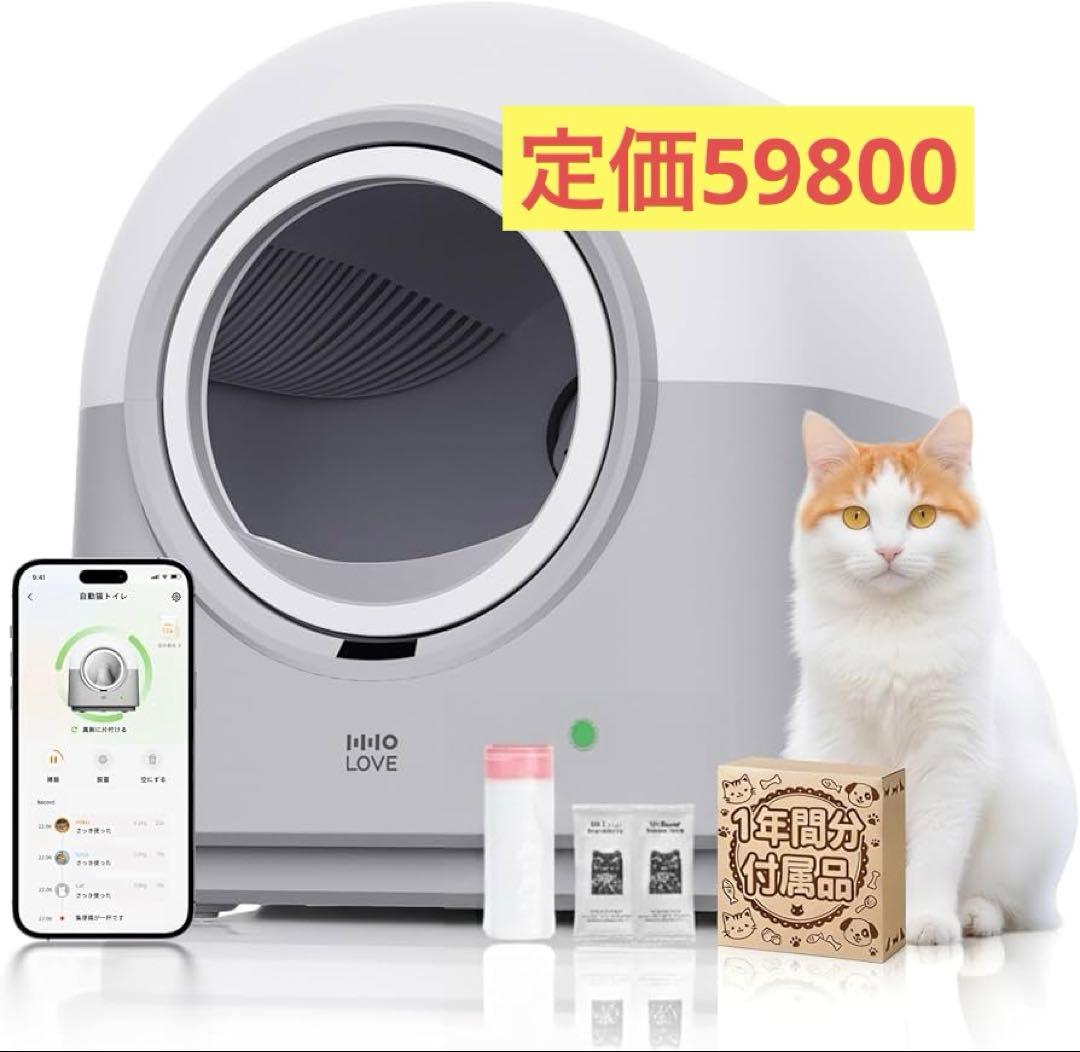 【HHOLOVE】猫自動トイレ 全自動猫トイレ AI搭載センサー PIR検知