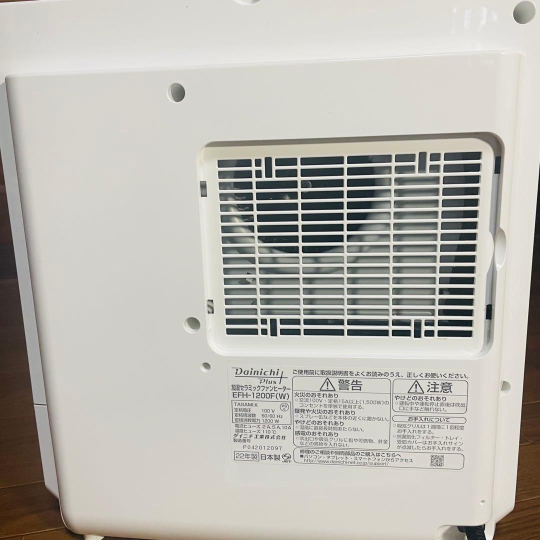 新品未使用 ダイニチ 加湿セラミックファンヒーター EFH-1200F 2022