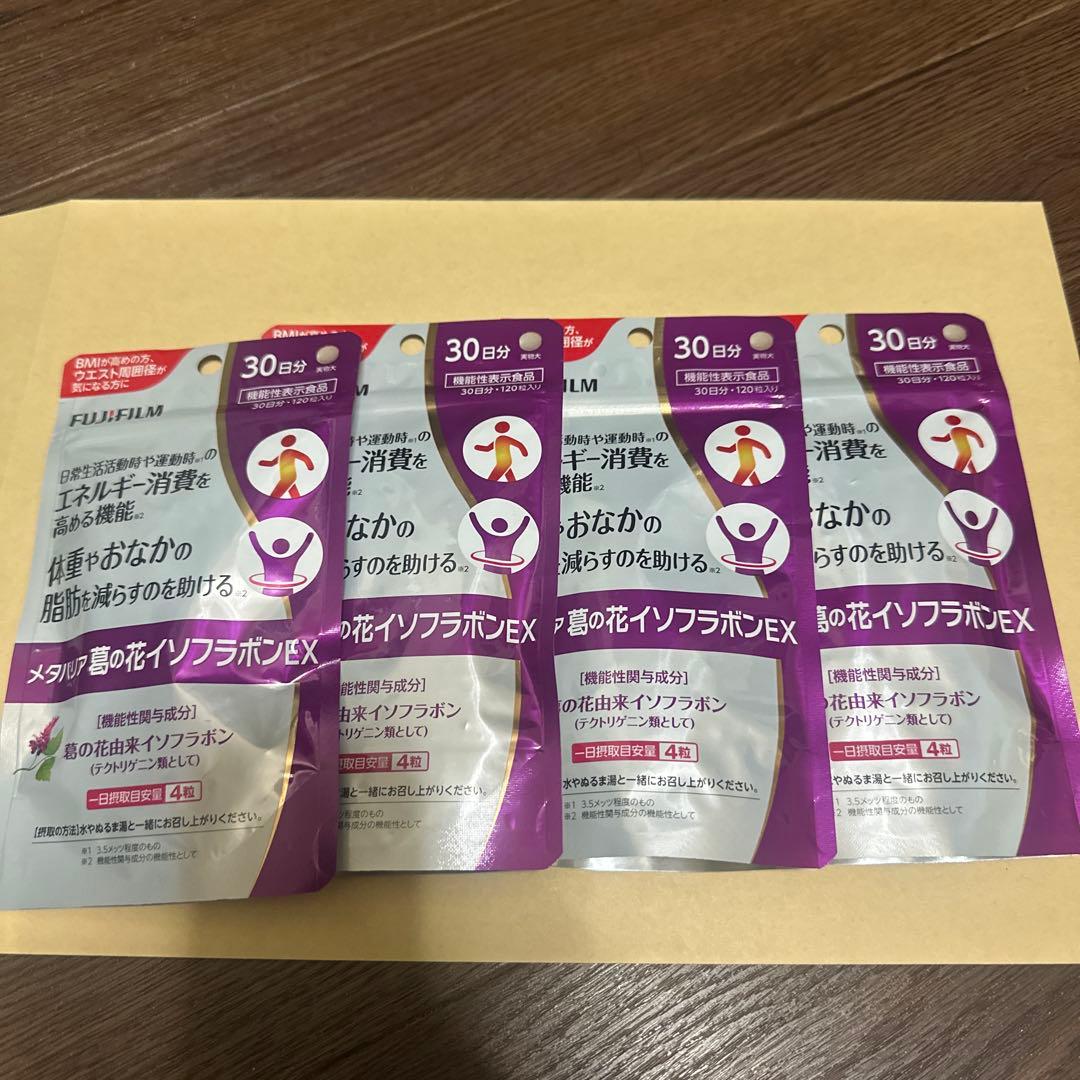 富士フイルム☆メタバリア葛の花イソフラボンEX☆30日分☆４袋