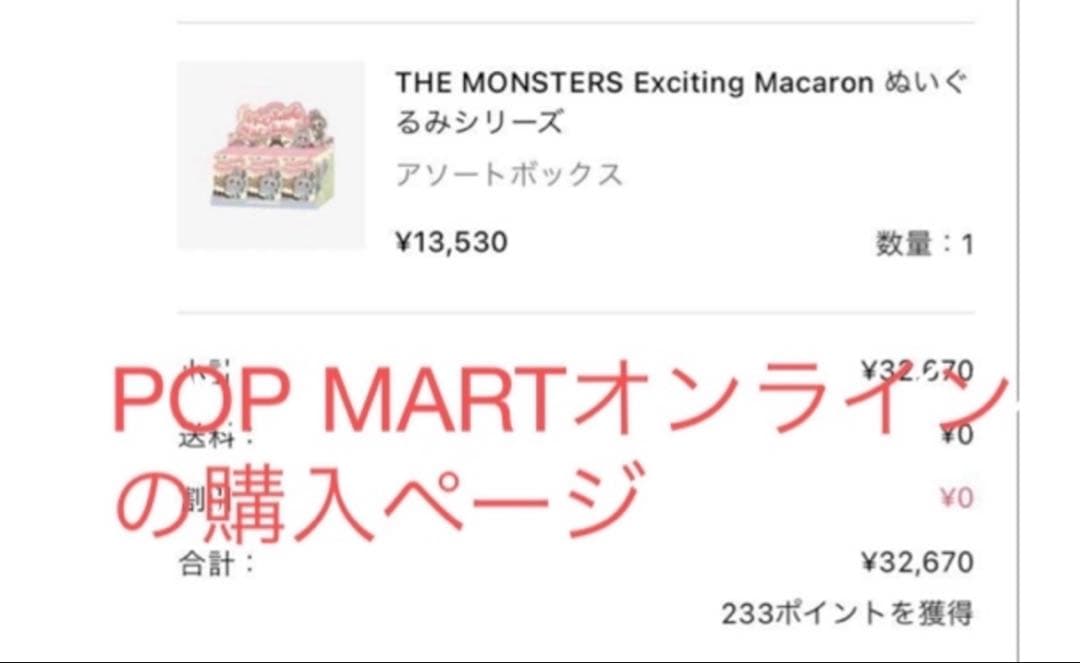 【オマケ付】POP MART LABUBUラブブマカロン・ラブブハブアシート