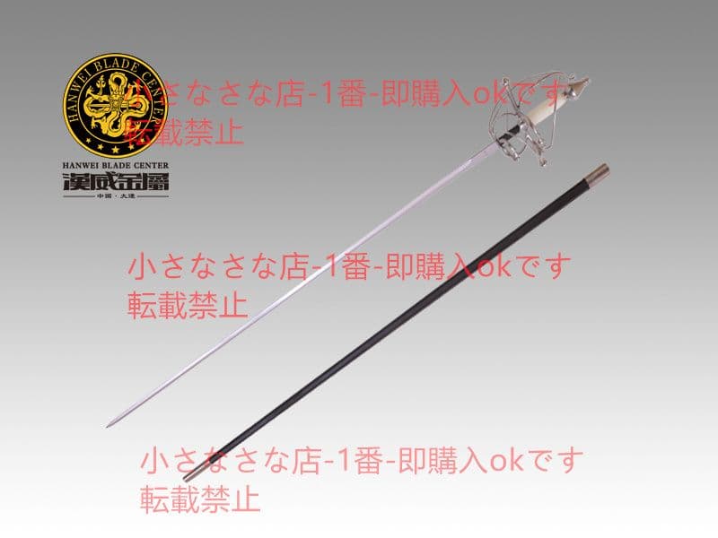 桃型骨柄サーベル 漢威 バイキング剣 西洋剣 古兵器 武具刀装具 日本刀 模造刀