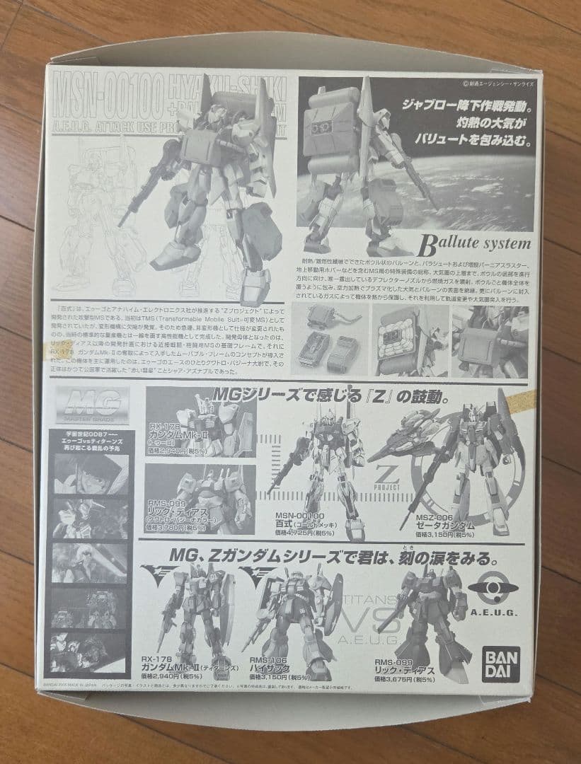 造形秀逸旧キットバンダイ MG MSN-00100 百式+バリュートシステム
