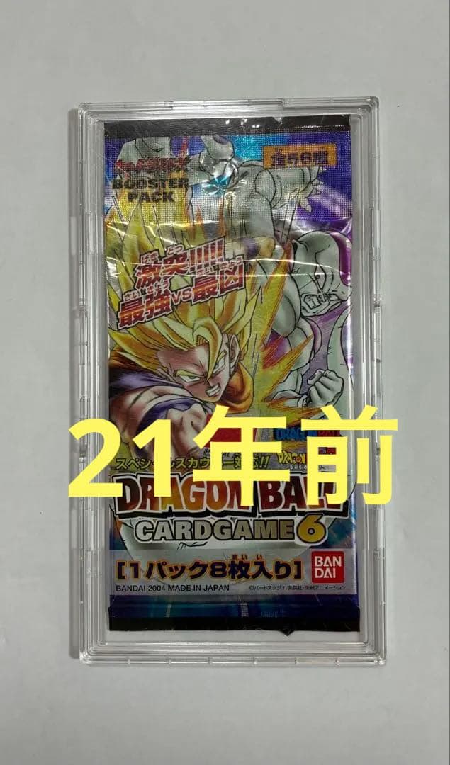 ドラゴンボールカードゲーム1パック