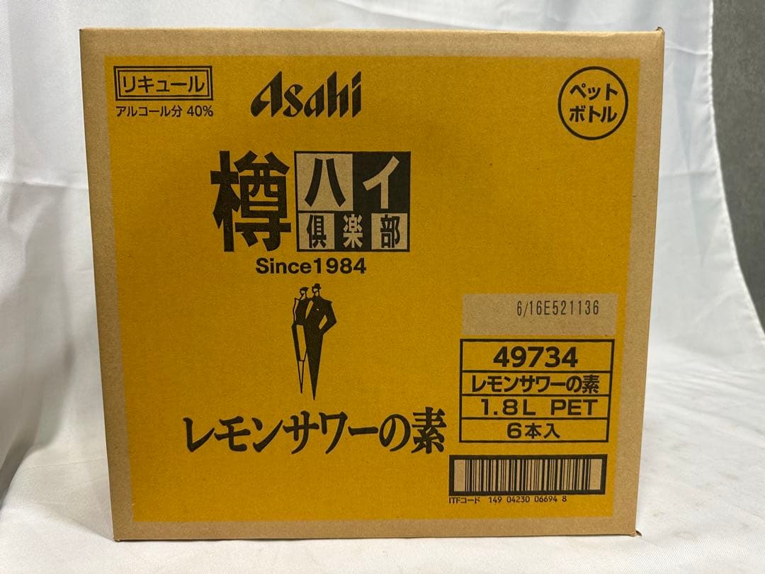 専用　2箱格安！アサヒ「樽ハイ倶楽部レモンサワ一の素 1800ml」の6本セット