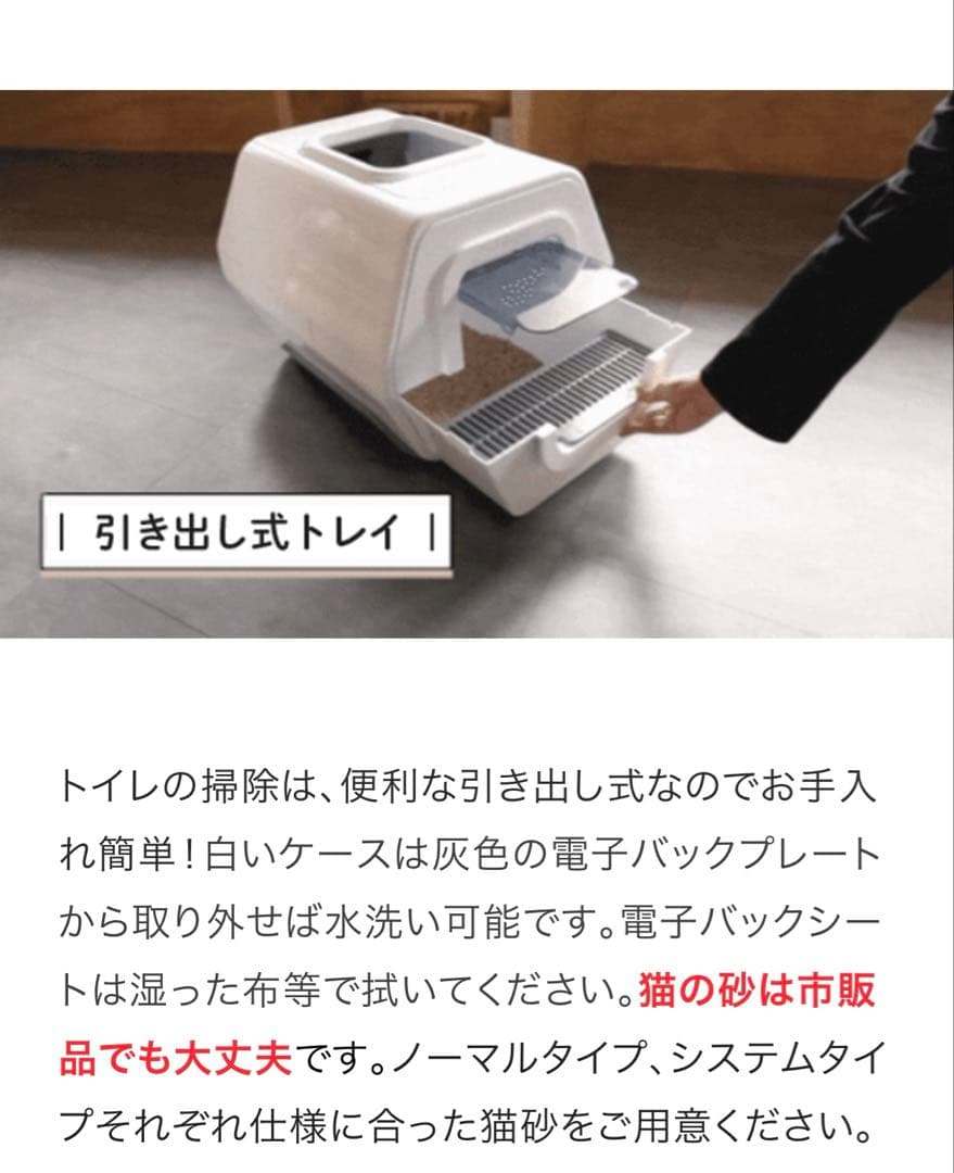 【美品　未使用】自動AI猫トイレ 多頭飼い可能　健康状態把握　使い捨てシート付き