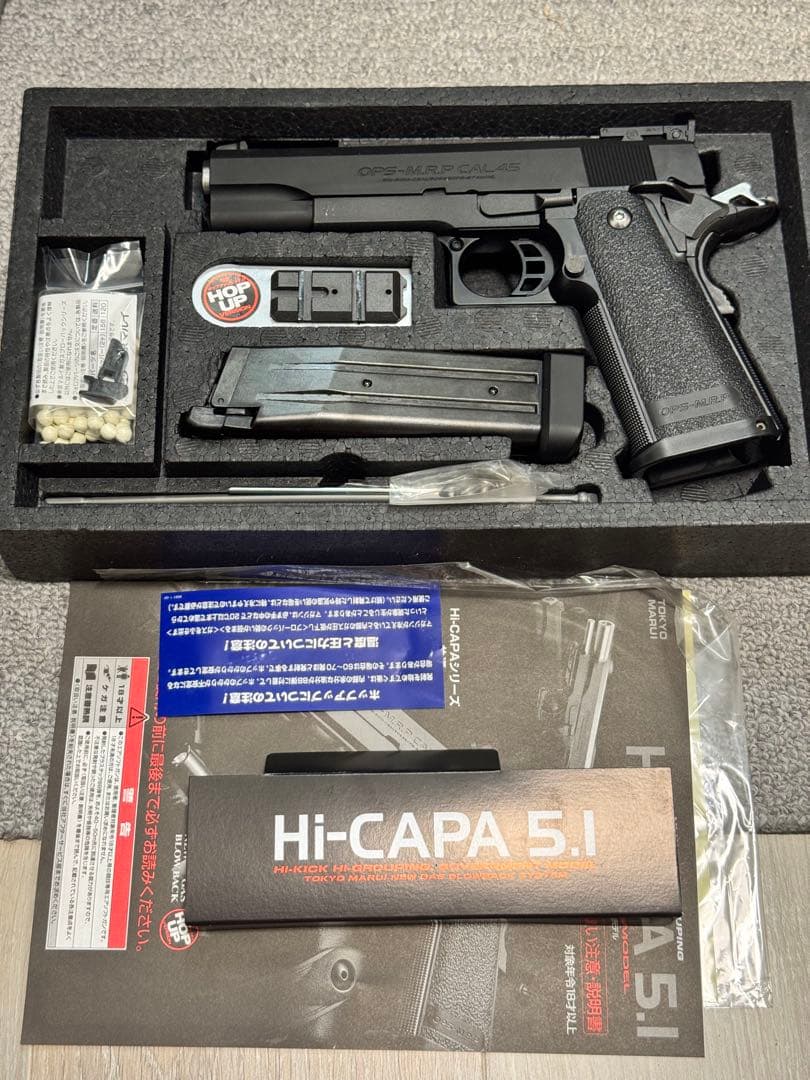 東京マルイ　ハイキャパ5.1