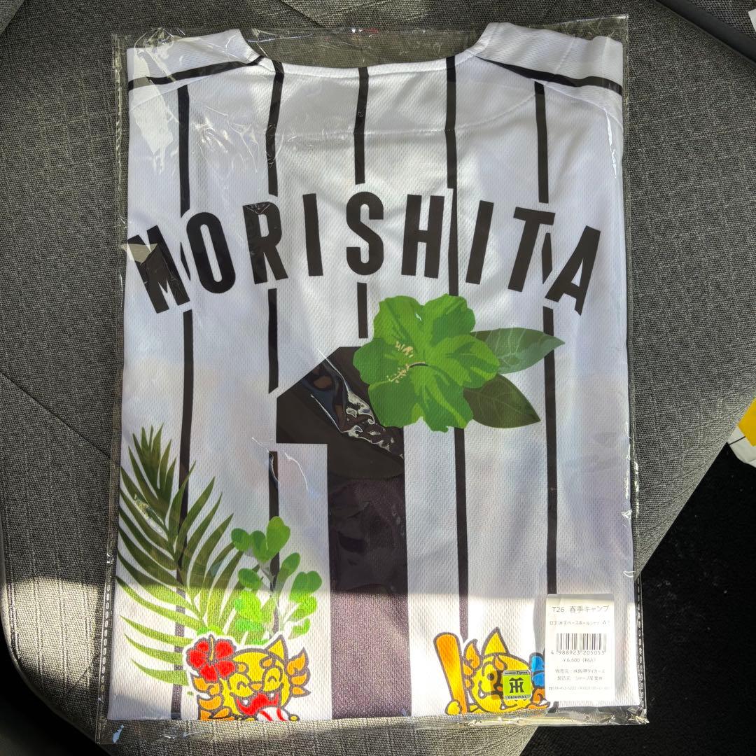 2026 沖縄限定　阪神タイガース　キャンプ　ユニホーム　森下　1