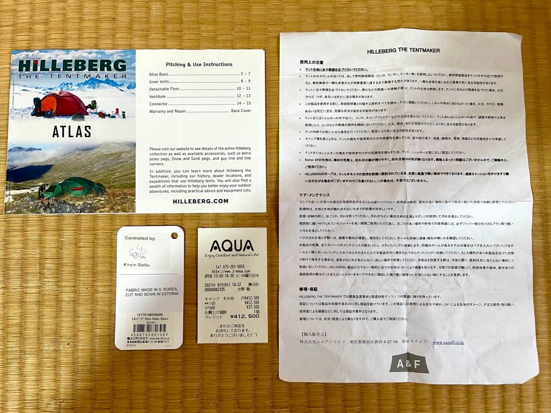 アトラス　エストニア製　hilleberg atlas ヒルバーグ