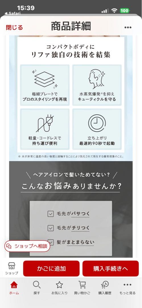 NYさん専用　リファ　フィンガーアイロン　ST 年末最お値下げ