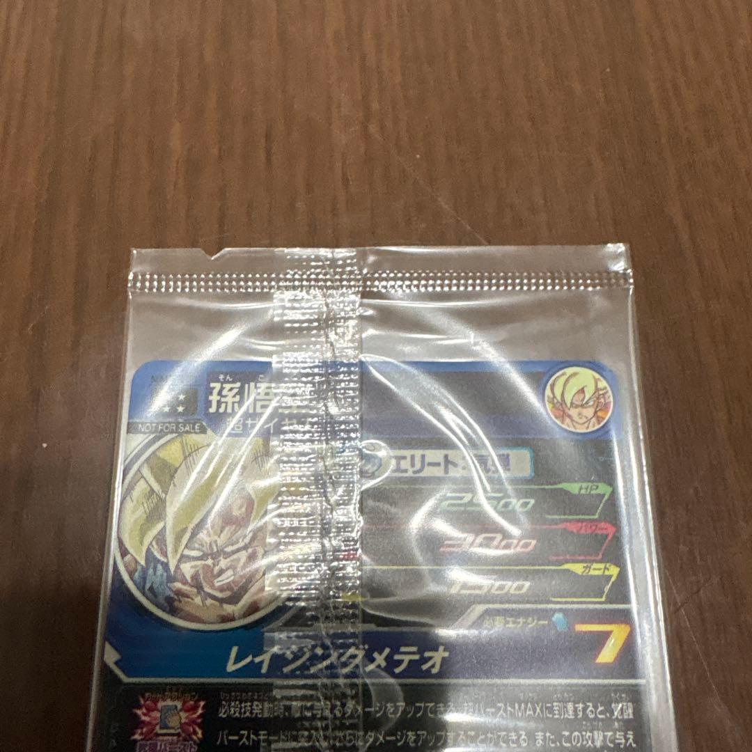 スーパードラゴンボールヒーローズ 孫悟空 MG MM