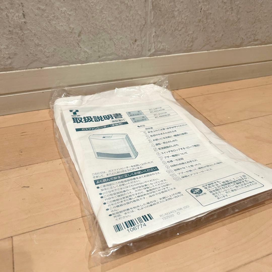 【展示品】 東邦ガス RC-24FHA 13A ガスファンヒーター