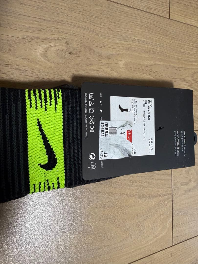 NIKE ナイキ squad エアロスイフト セパレートソックス 新品未使用