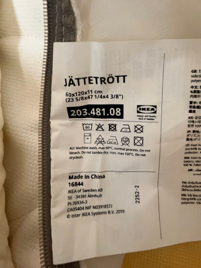 IKEAベビーベッドマットレス付(イェッテトロット)