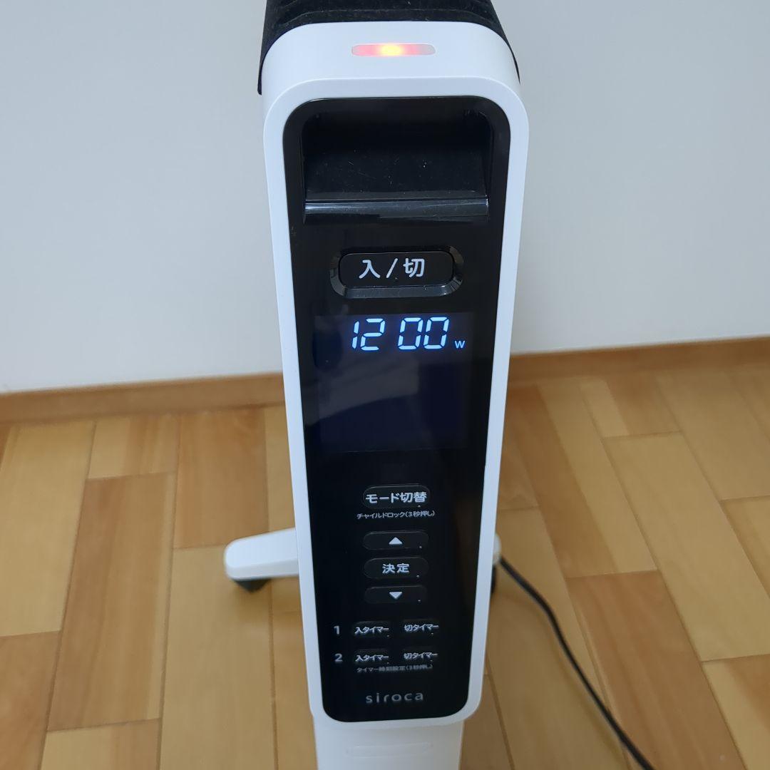 遠赤軽量ヒーター SN-M251 siroca