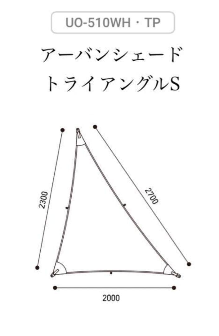 URBAN SHADE アーバンシェード　 peak