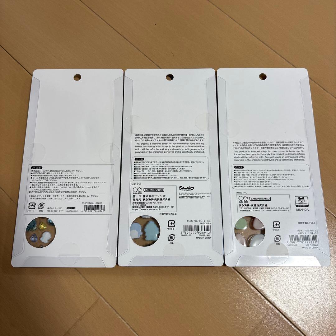 新品　ボンボンドロップシール　プチドロップシール　色々　大量　まとめ売り　20種