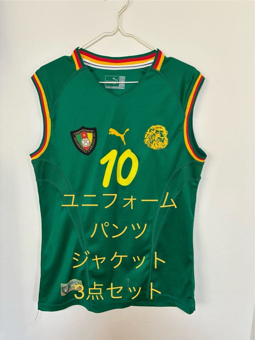 カメルーン代表 ユニフォーム　パンツ　ジャケット　3点セット