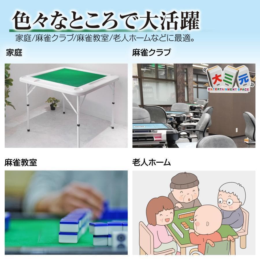 麻雀卓 折りたたみ 雀卓 麻雀テーブル 麻雀台 座卓