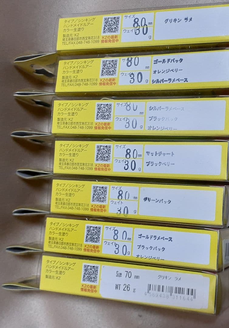 ★ま－ブー★ K2 無限ルアー 8センチ ×6　7センチ ×1
