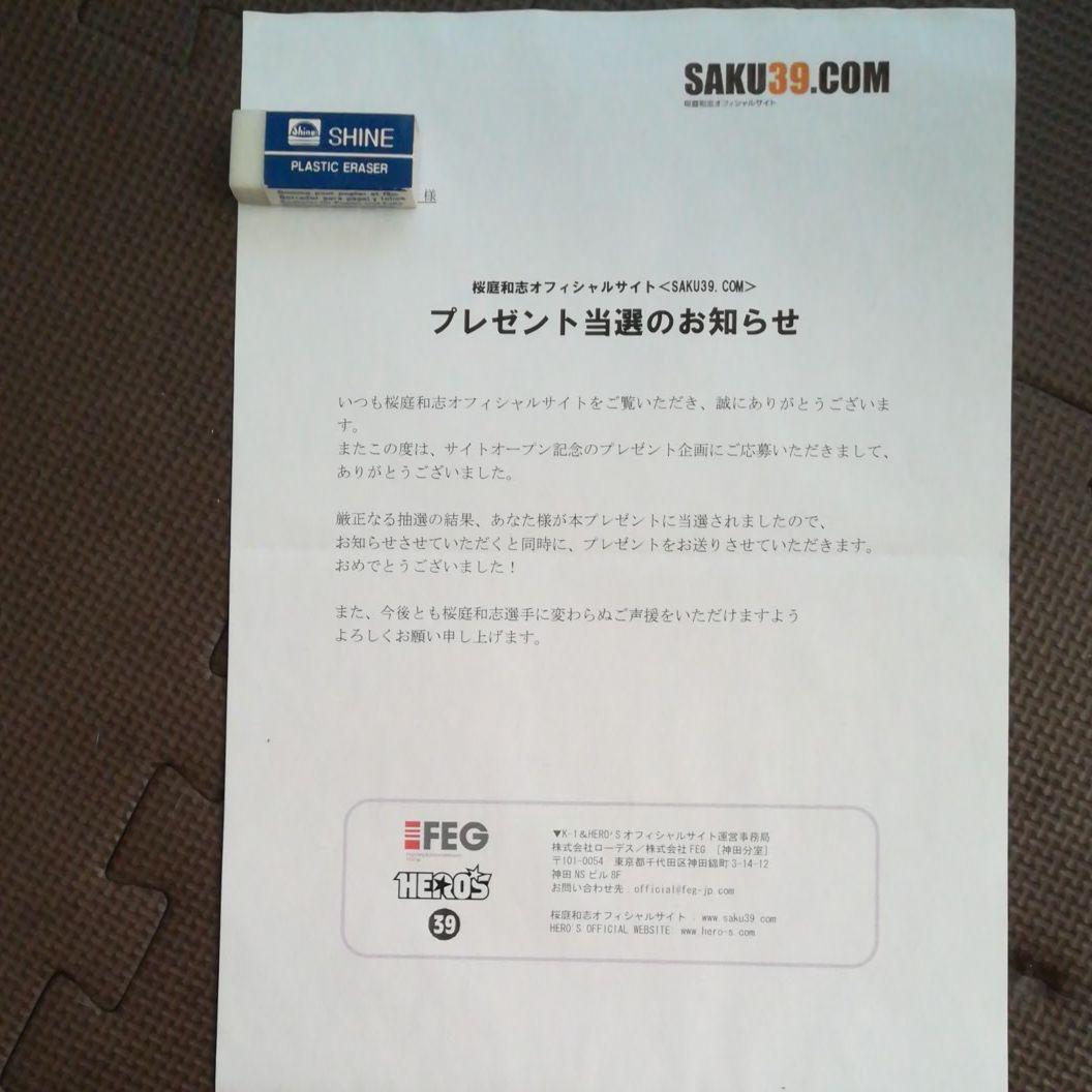 桜庭和志サイン色紙未開封RIZINPRIDEUFCHERO'S SAKURABA