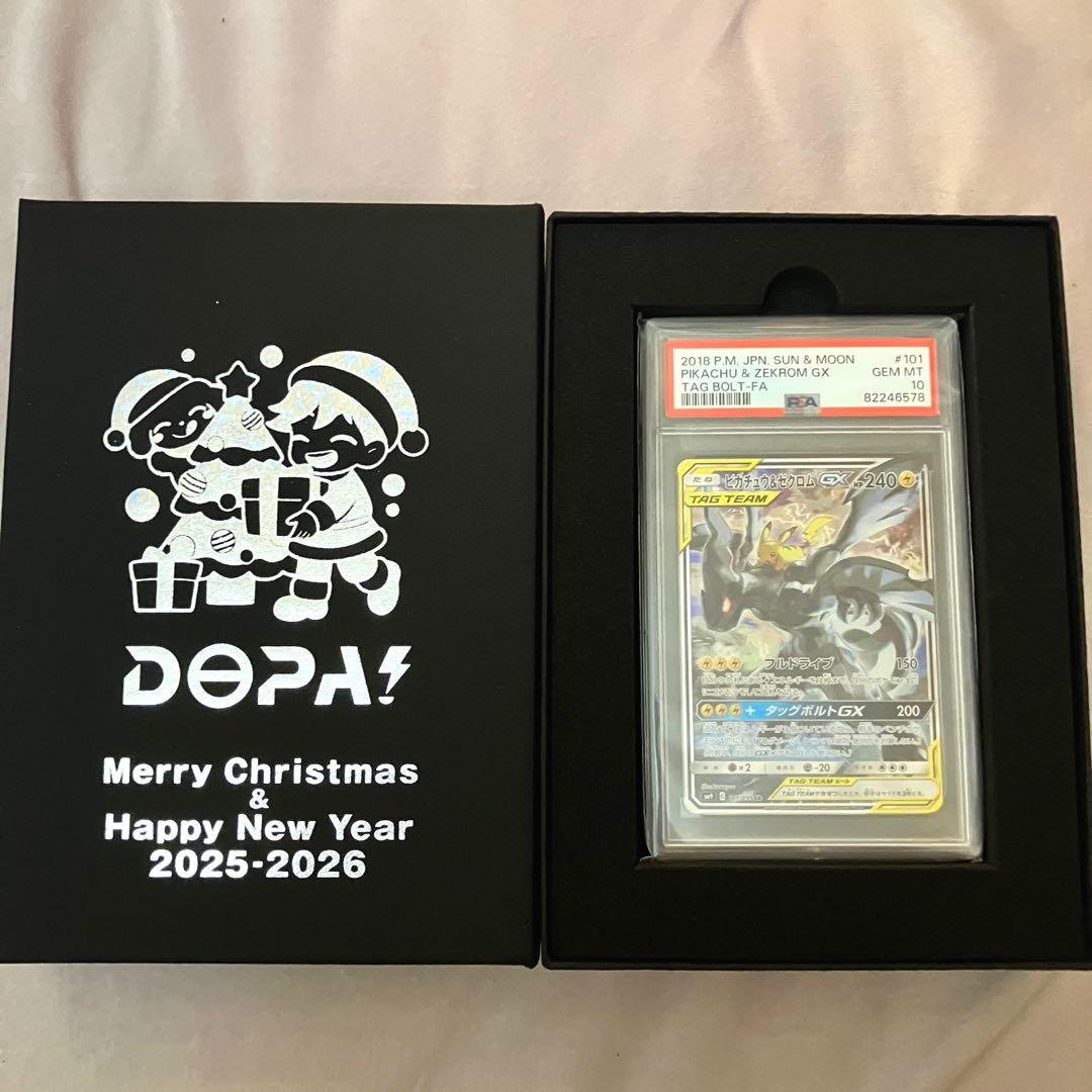 最安値 PSA10 ポケモンカード ピカチュウ ＆ ゼクロム GX SR