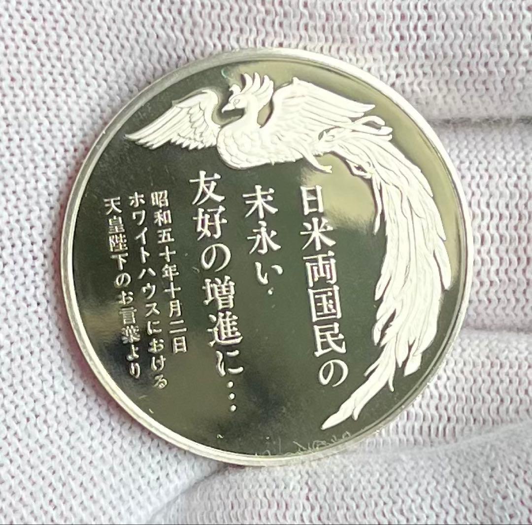 天皇皇后両陛下御訪米記念 純銀メダル silver925「純銀.925」刻印あり