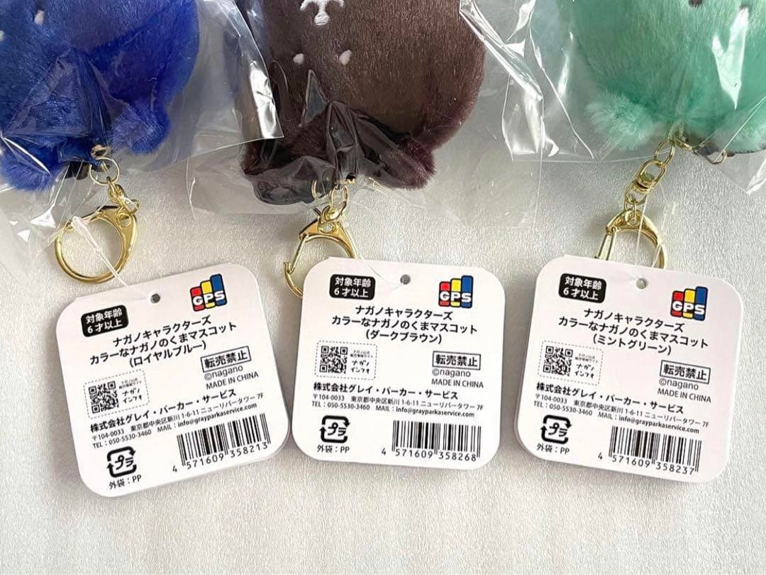 ナガノ カラーな ナガノのくま マスコット セミコンプリート 11種