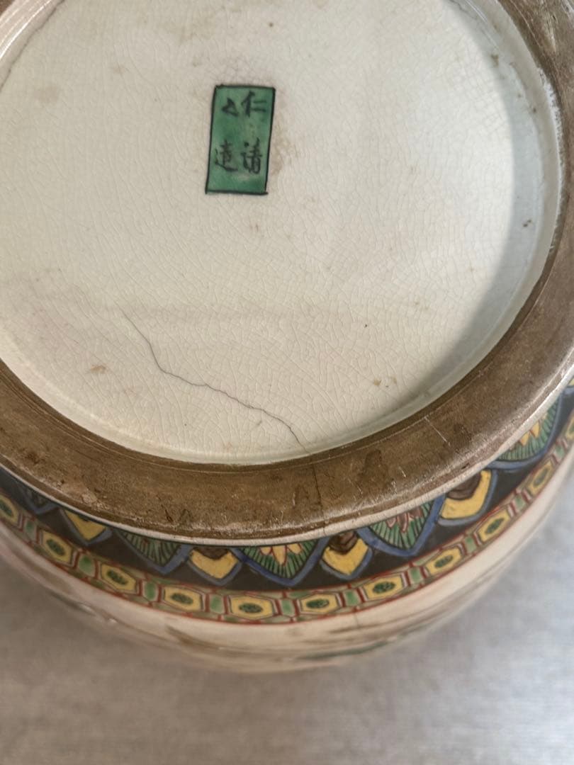 時代　仁清造　武士紋　大壺　色絵　アンティーク　送料込み260202