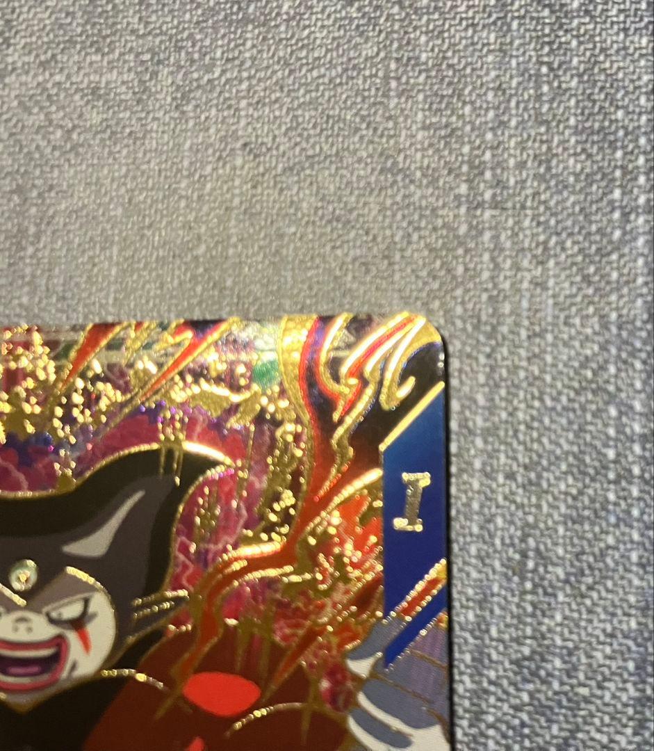 ドラゴンボールスーパーダイバーズ ジャイアントゴマー:DA sdv5-070