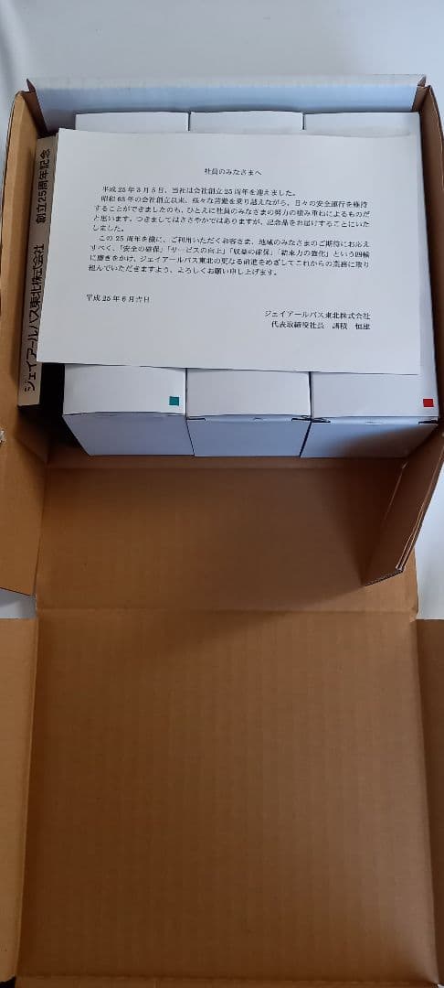 JRバス東北(株) 創立25周年記念 アドウィング　1/80バス３台セット非売品