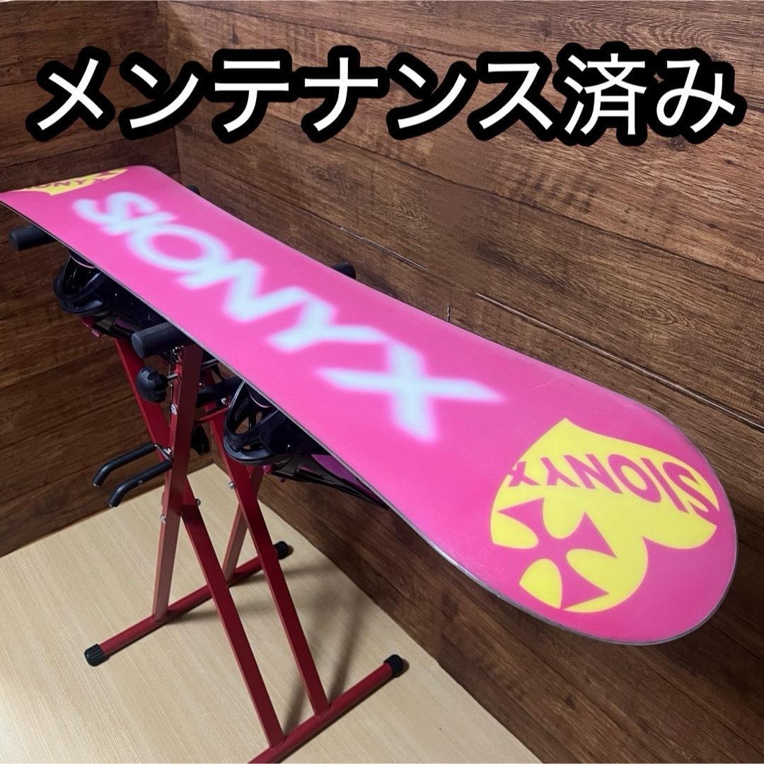 SIONYX 初心者オススメ　レディース　スノーボード3点セット　138cm
