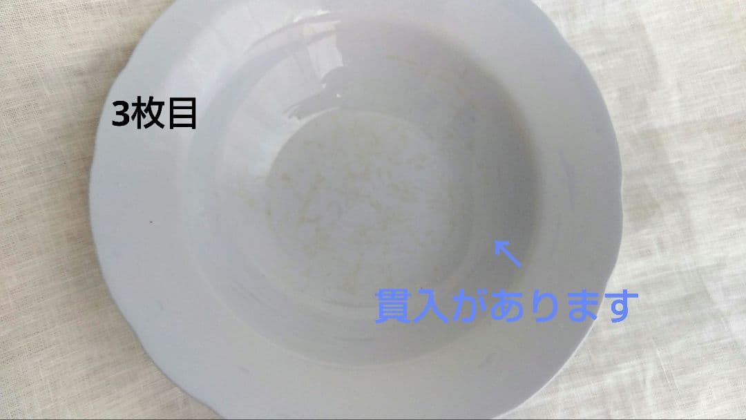 淡いブルーのお皿　3点セット　スープ皿　花リム　7寸皿　フランス　ブロカント