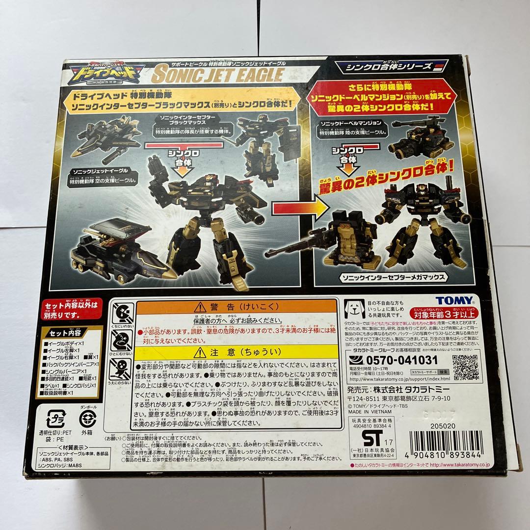 美品　ドライブヘッドブラックマックスセット