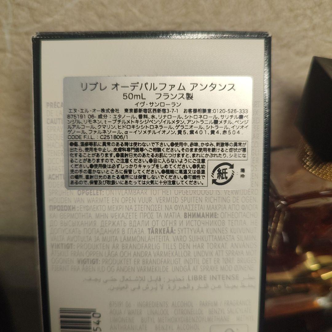 Yves Saint Laurent アンタンス 50ml オーデパルファム