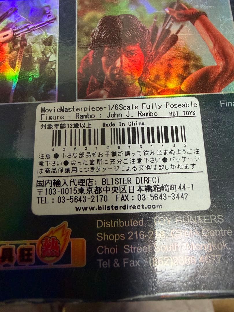 ホットトイズ ムービーマスターピース ランボー[怒りの脱出] 1/6スケール