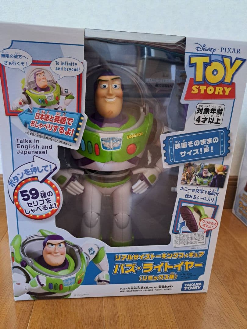 トイストーリー　タカラトミー　トーキング フィギュア & おしゃべりフレンズ